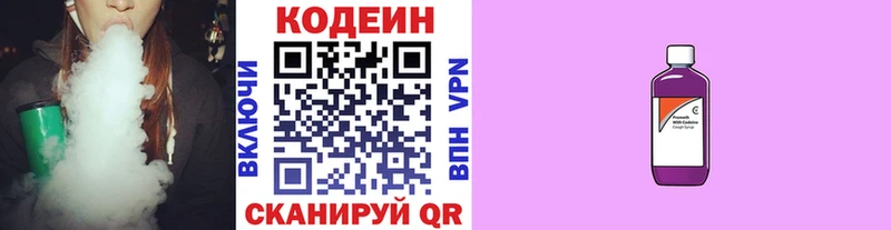 Codein Purple Drank  где можно купить   Саяногорск 