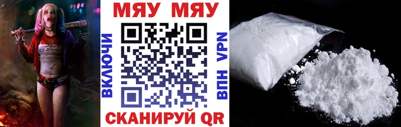 Меф кристаллы  как найти наркотики  Саяногорск 