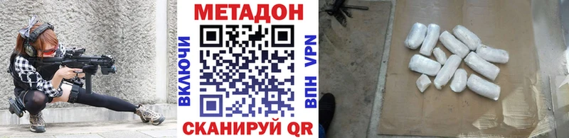 МЕТАДОН кристалл  Саяногорск 
